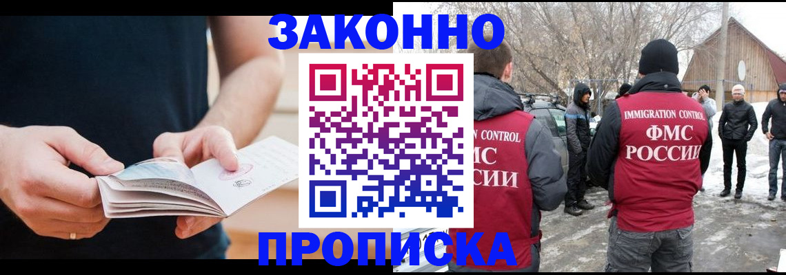 временная регистрация собственник в Донецке